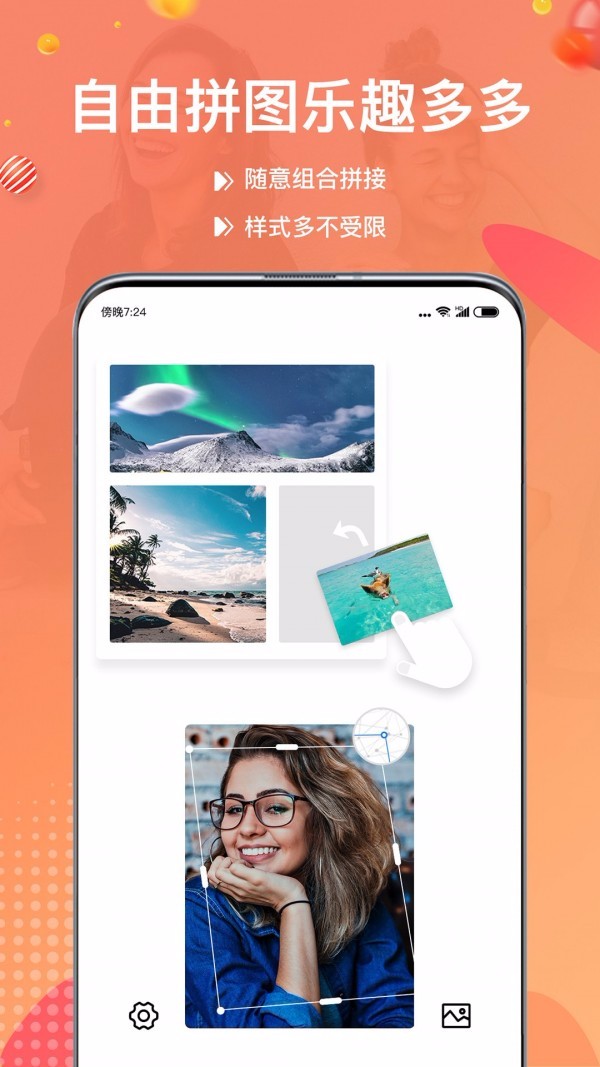 照片拼图宝(3)