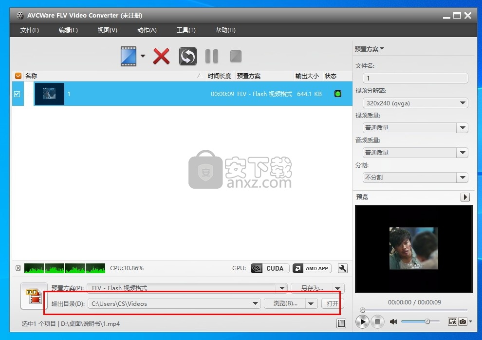 AVCWare FLV Video Converter(FLV视频格式转换器)