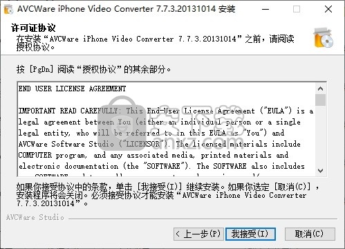 AVCWare iPhone Video Converter(iPhone视频格式转换器)