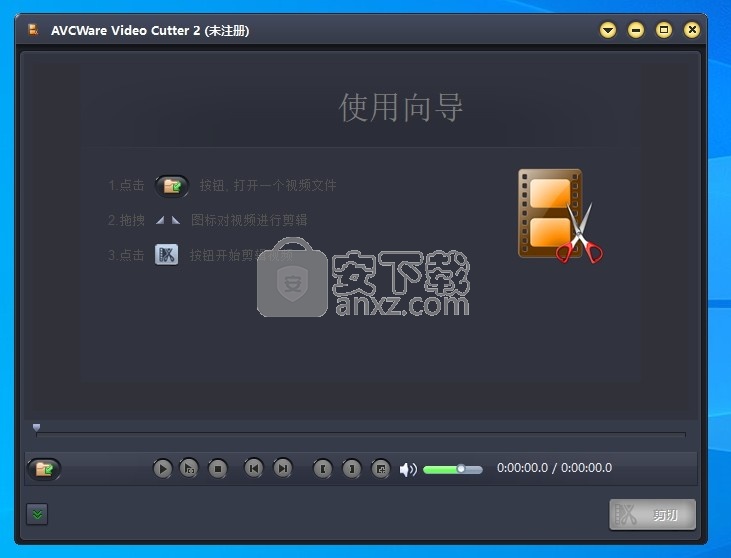 AVCWare Video Cutter 2(视频剪切工具)