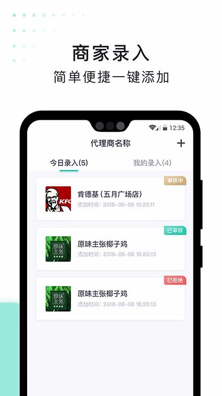 急先蜂BD版广州app开发价钱