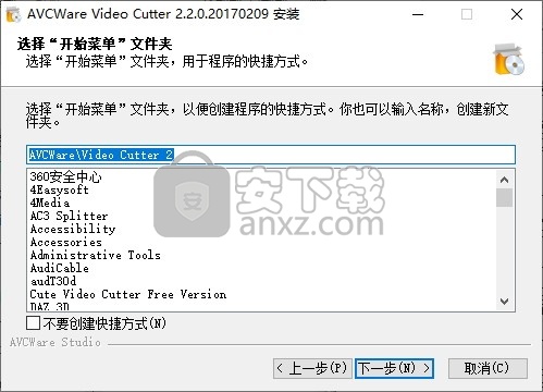 AVCWare Video Cutter 2(视频剪切工具)