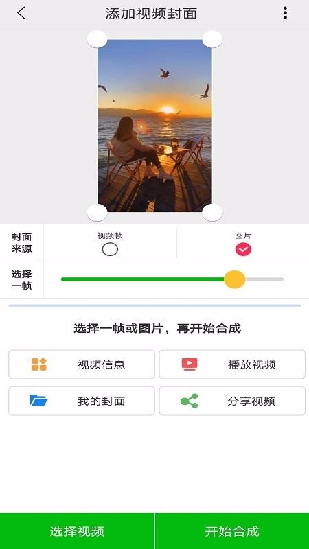 视频封面