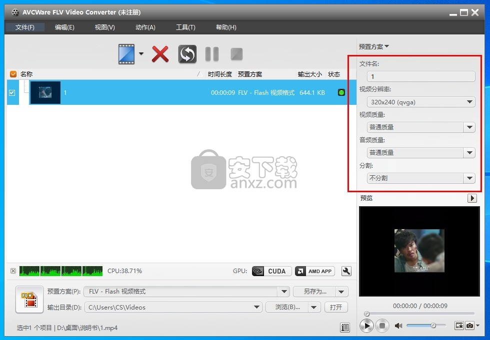 AVCWare FLV Video Converter(FLV视频格式转换器)