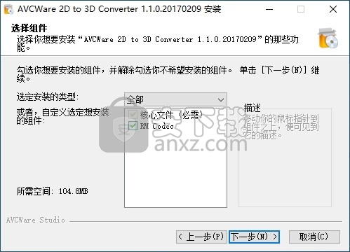 AVCWare 2D to 3D Converter(2D转3D视频转换器)