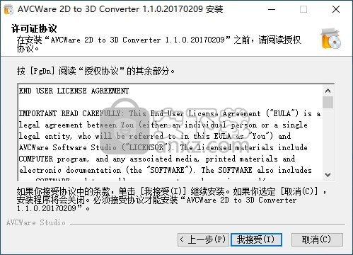 AVCWare 2D to 3D Converter(2D转3D视频转换器)