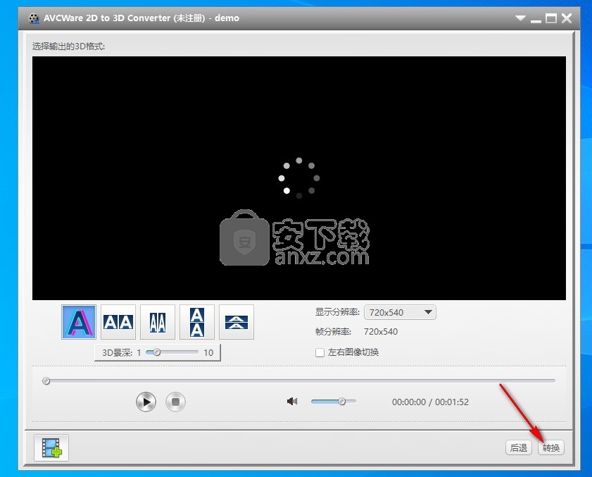 AVCWare 2D to 3D Converter(2D转3D视频转换器)