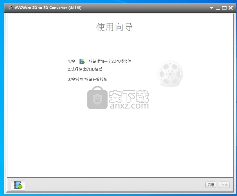 AVCWare 2D to 3D Converter(2D转3D视频转换器)