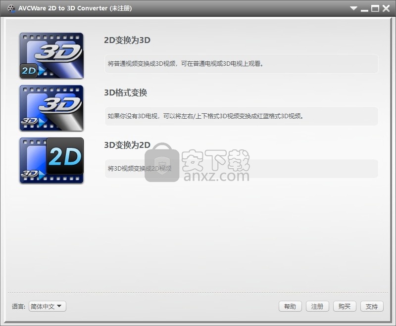 AVCWare 2D to 3D Converter(2D转3D视频转换器)