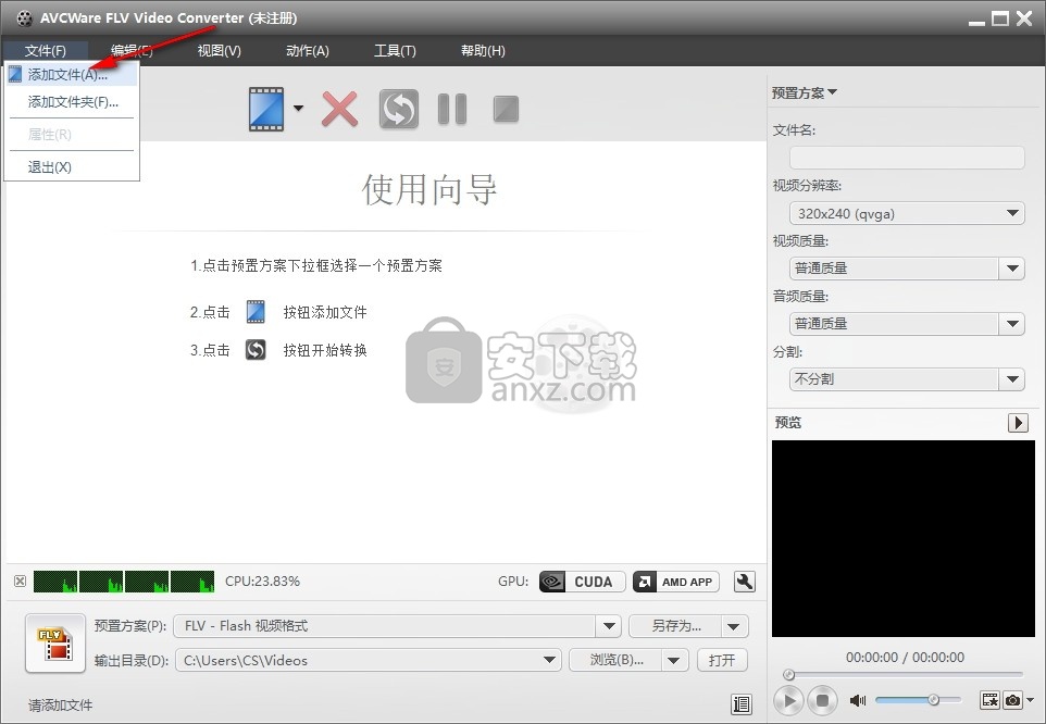 AVCWare FLV Video Converter(FLV视频格式转换器)