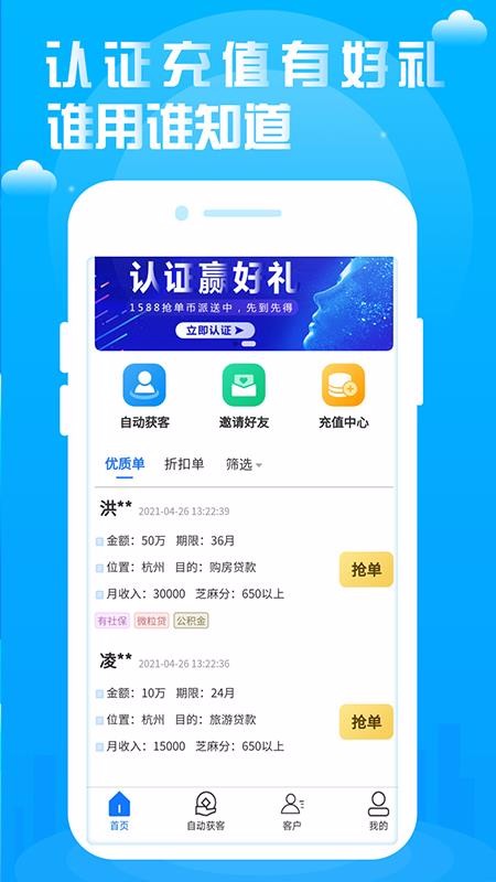 展业宝银川app开发网络公司