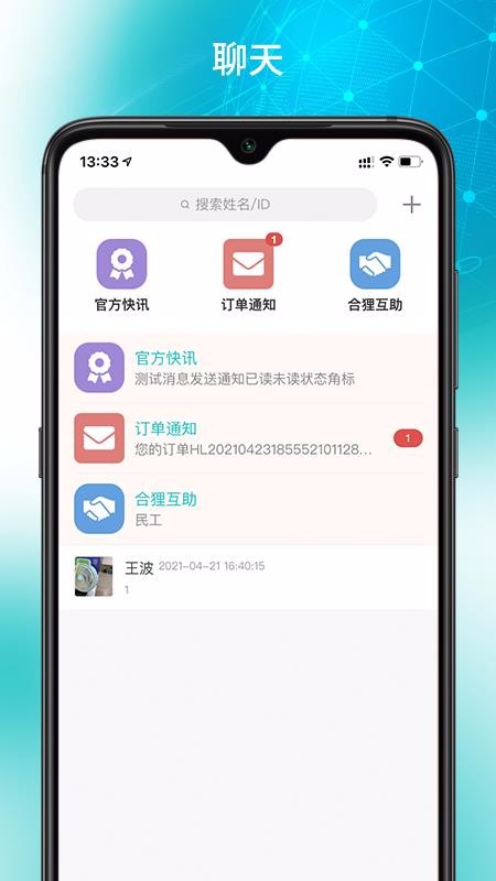 合狸货运六盘水门户app开发