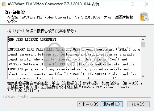 AVCWare FLV Video Converter(FLV视频格式转换器)