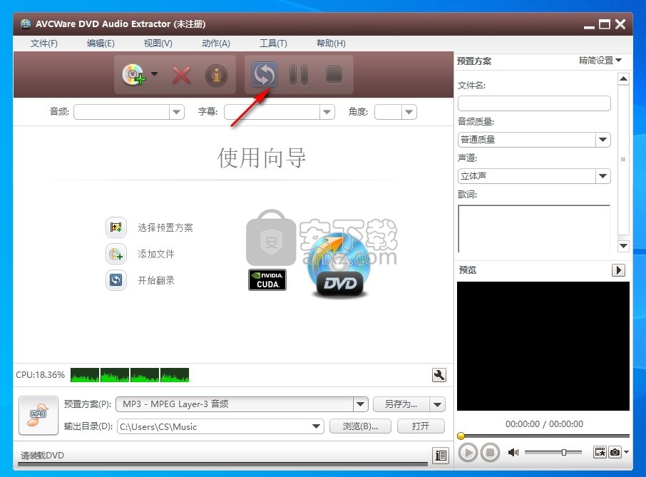 AVCWare DVD Audio Extractor(DVD音频提取工具)