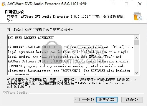 AVCWare DVD Audio Extractor(DVD音频提取工具)