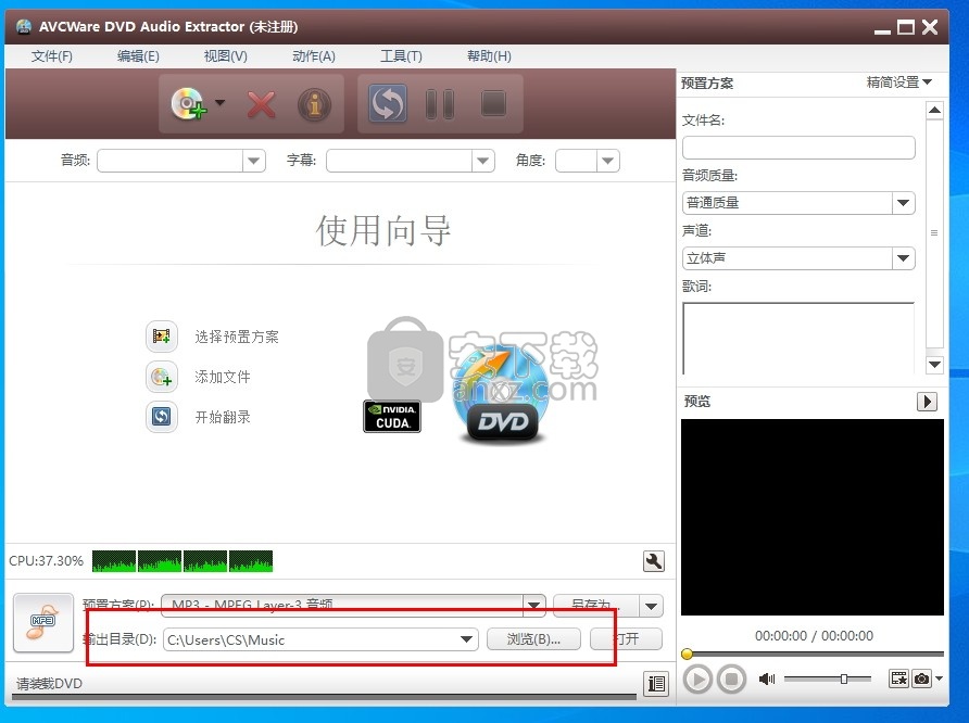 AVCWare DVD Audio Extractor(DVD音频提取工具)