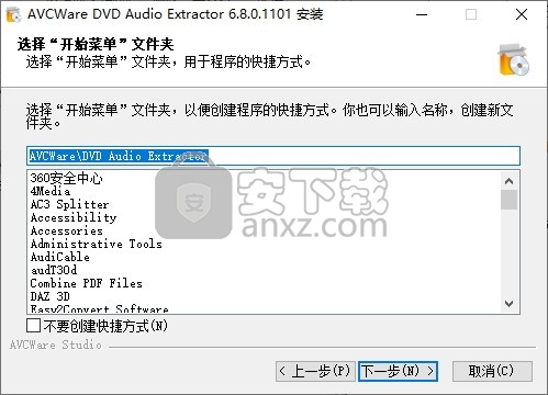 AVCWare DVD Audio Extractor(DVD音频提取工具)