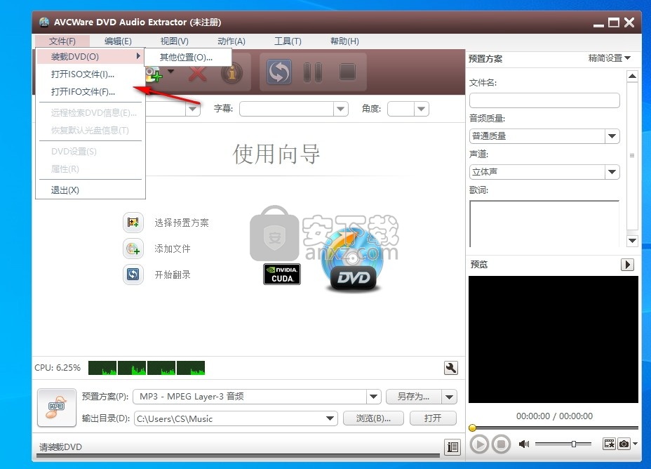 AVCWare DVD Audio Extractor(DVD音频提取工具)