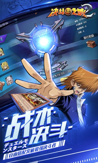 决斗之城2