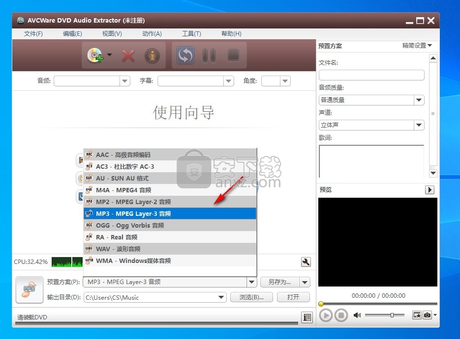 AVCWare DVD Audio Extractor(DVD音频提取工具)