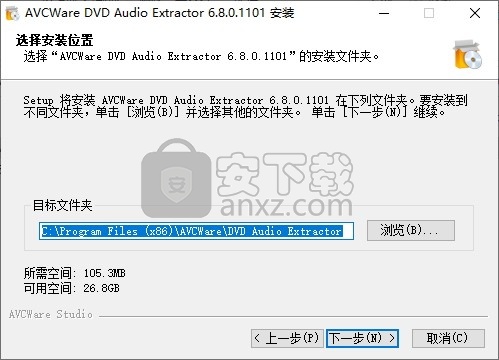 AVCWare DVD Audio Extractor(DVD音频提取工具)