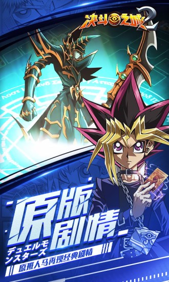 决斗之城2