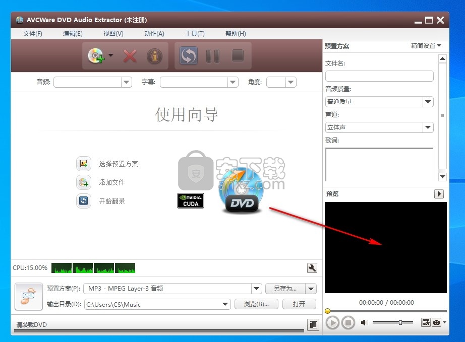 AVCWare DVD Audio Extractor(DVD音频提取工具)