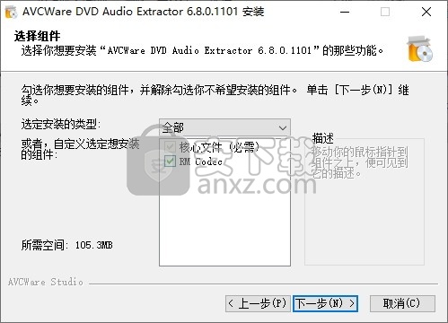 AVCWare DVD Audio Extractor(DVD音频提取工具)