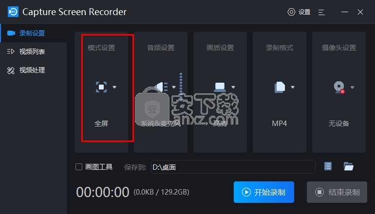 Capture Screen Recorder(屏幕录制工具)