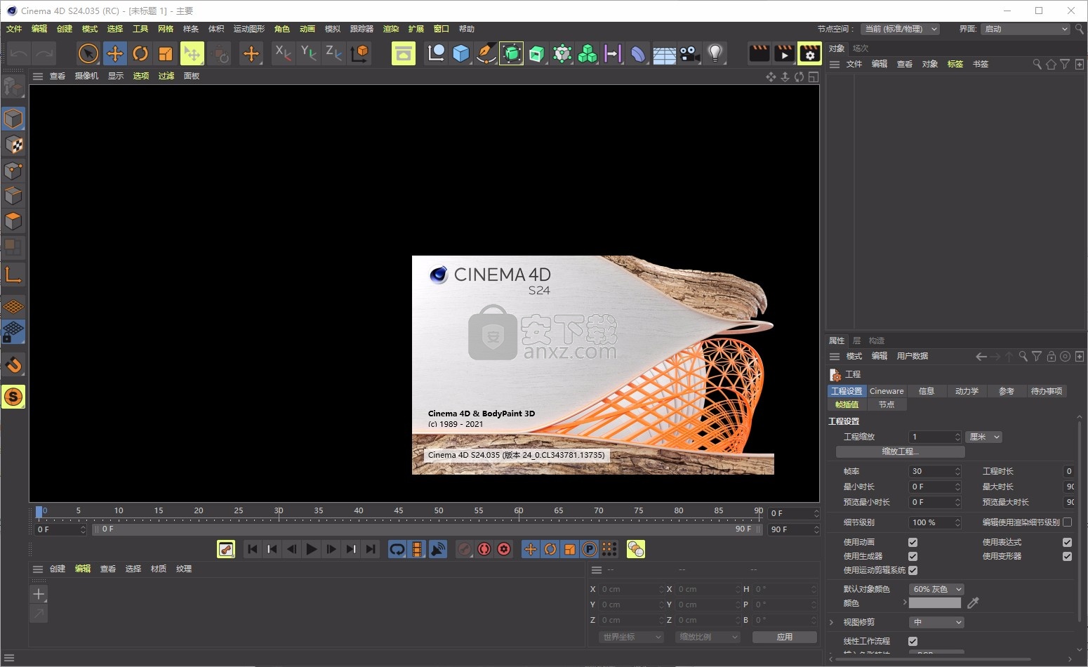 Как активировать cinema 4d s24