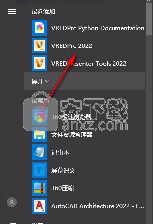 Autodesk VRED Professional2022注册机