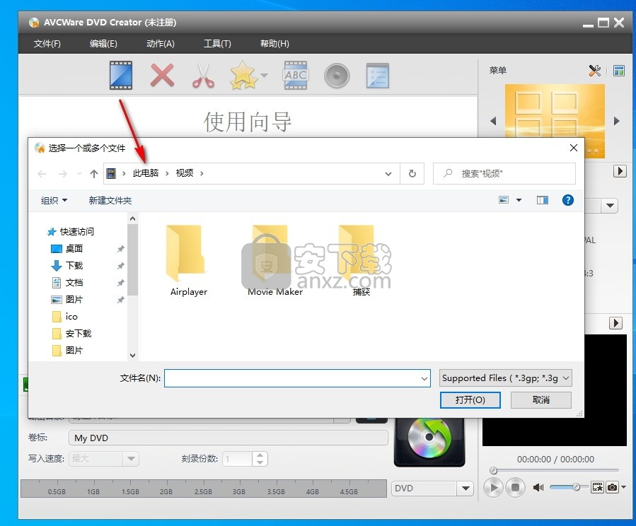 AVCWare DVD Creator(DVD创建工具)