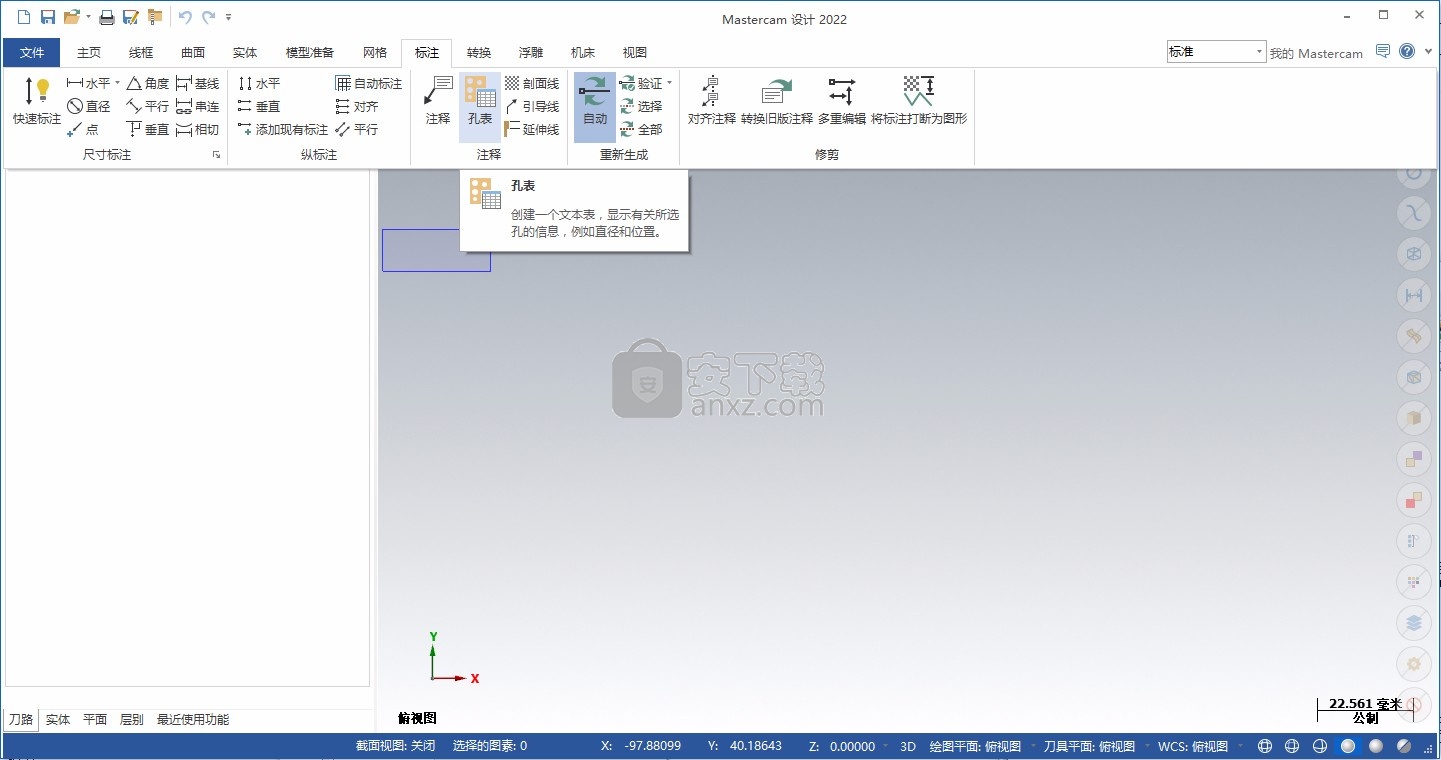 mastercam2022去黄条补丁