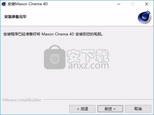 cinema 4d s24中文