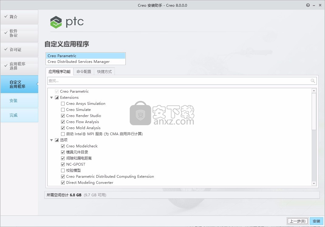 ptc creo 8.0中文(零件设计)