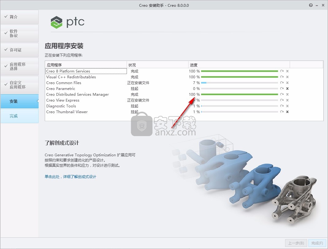 ptc creo 8.0文件