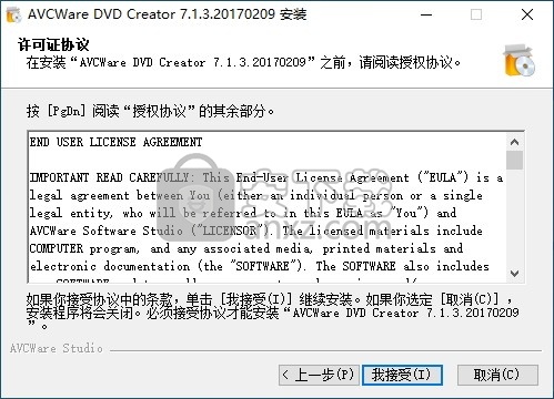 AVCWare DVD Creator(DVD创建工具)