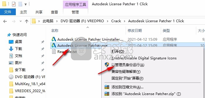 Autodesk VRED Professional2022注册机