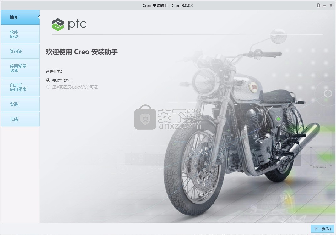 ptc creo 8.0中文(零件设计)