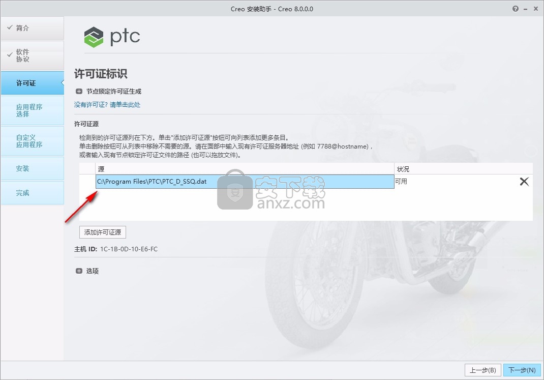 ptc creo 8.0中文(零件设计)