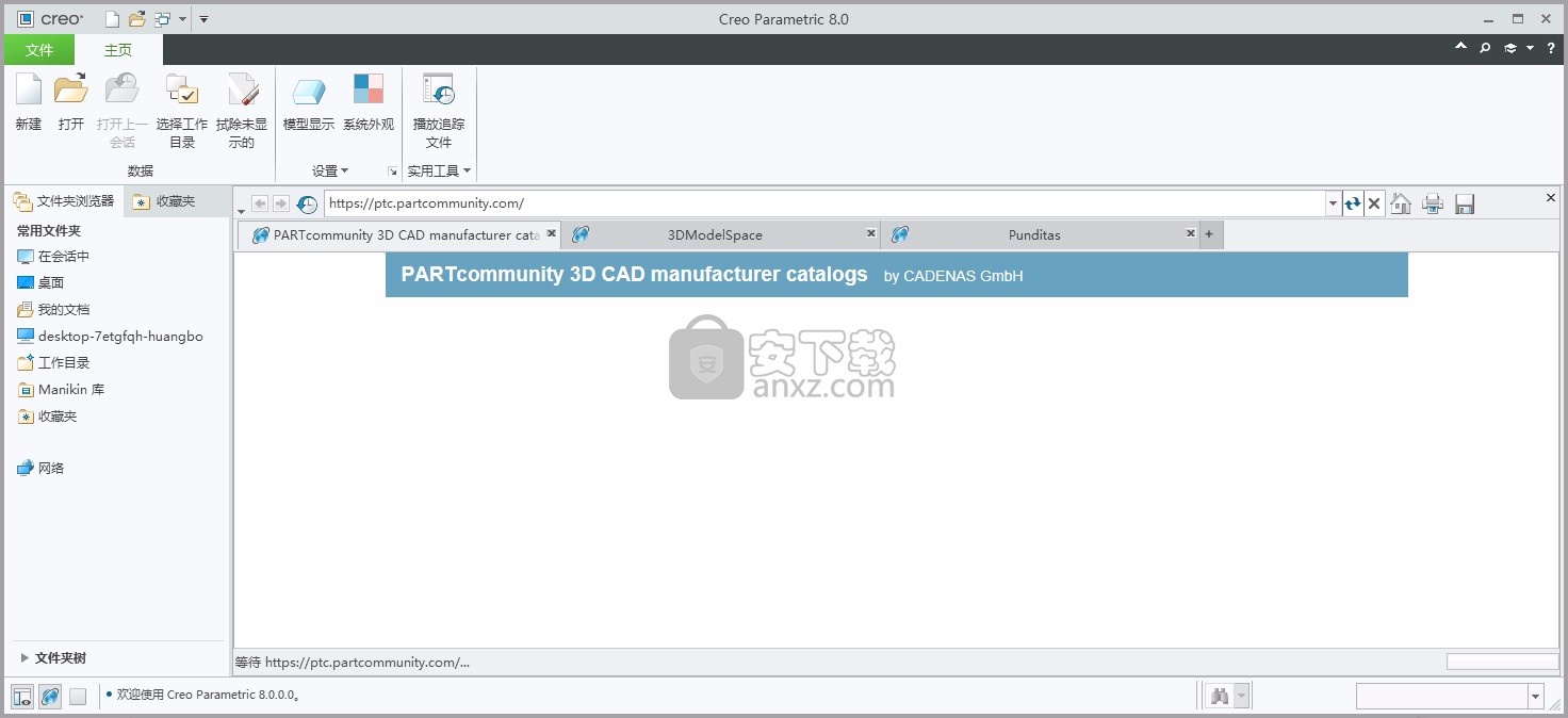 ptc creo 8.0中文(零件设计)