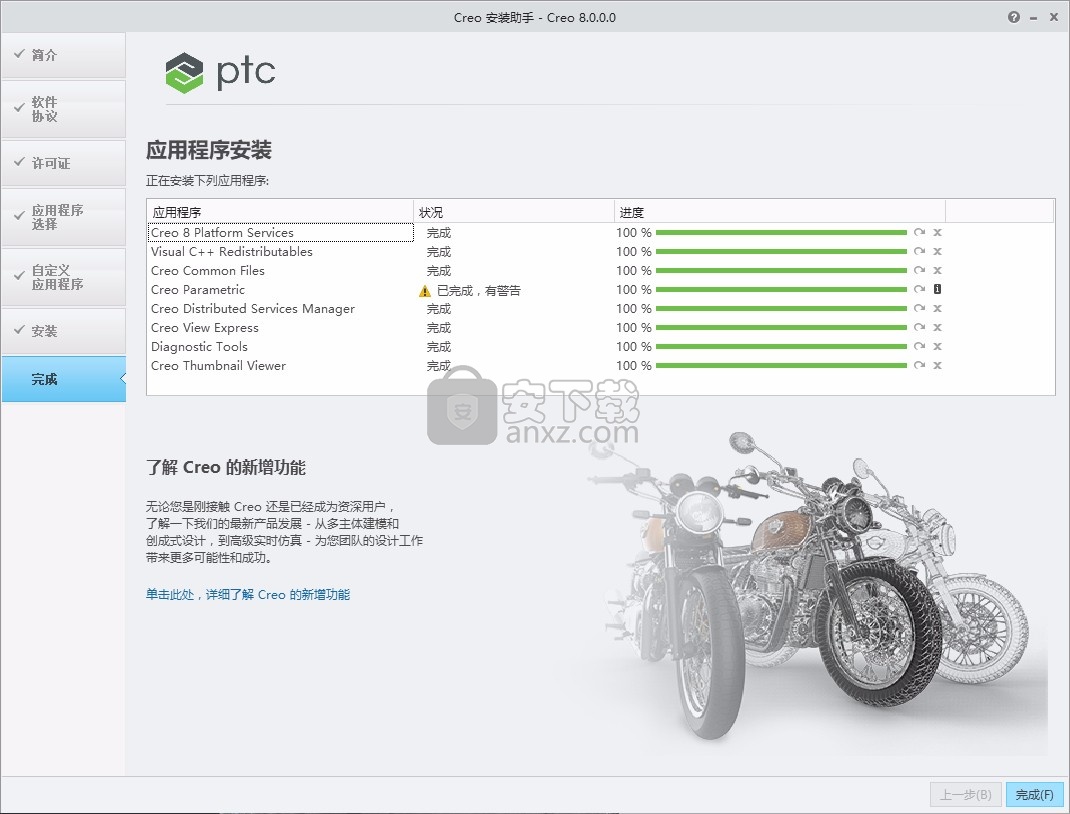 ptc creo 8.0文件