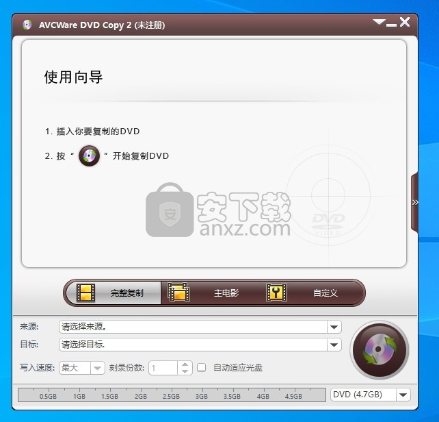 AVCWare DVD Copy 2(DVD复制工具)