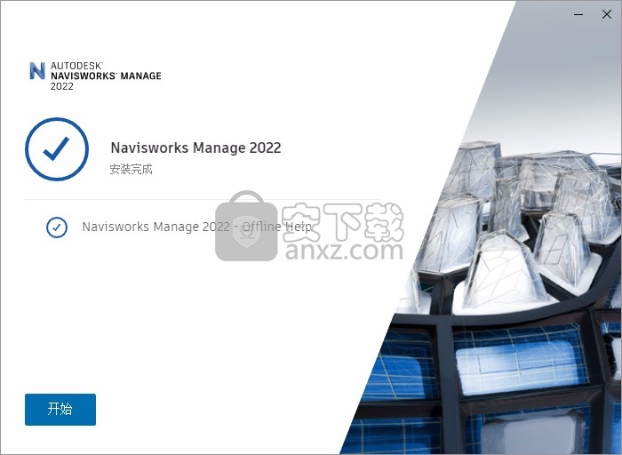 Autodesk Navisworks Manage 2022中文(项目审查)