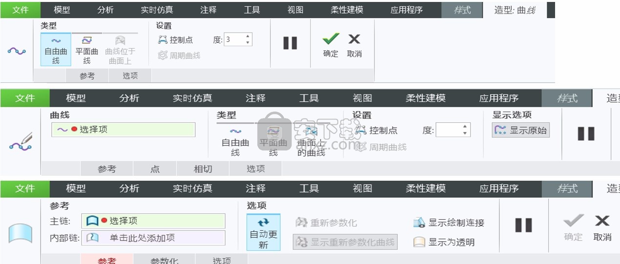 ptc creo 8.0中文(零件设计)