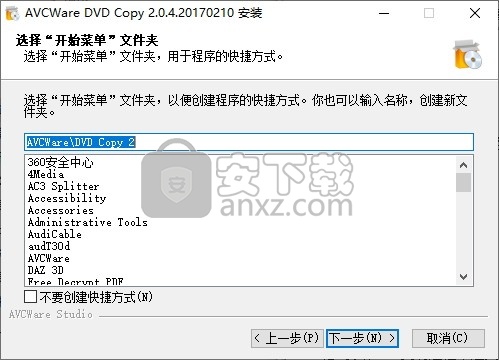 AVCWare DVD Copy 2(DVD复制工具)