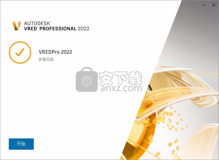 Autodesk VRED Professional2022注册机