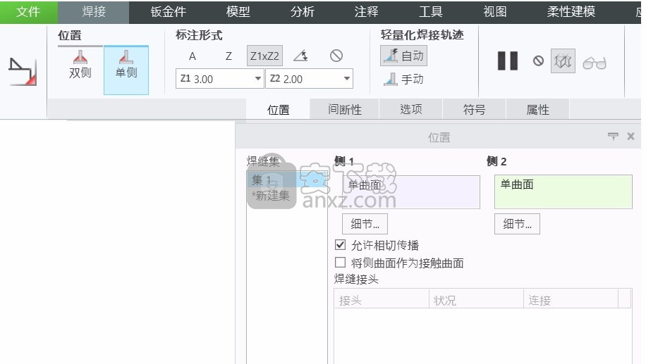 ptc creo 8.0中文(零件设计)