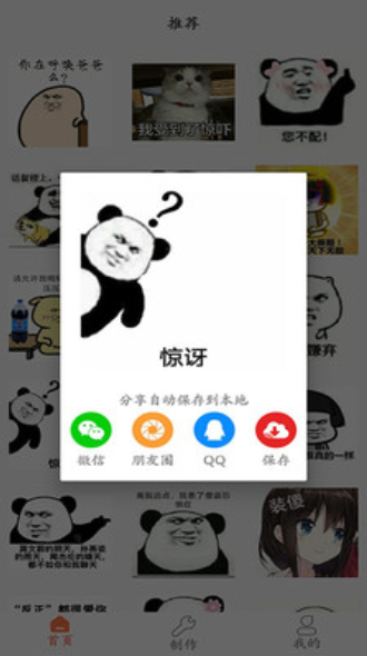 表情包制作pro(4)