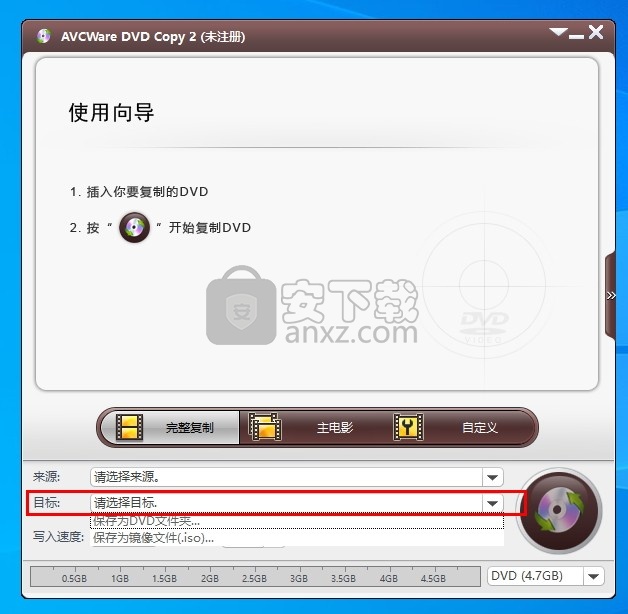 AVCWare DVD Copy 2(DVD复制工具)